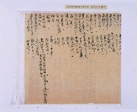 嘉慶二十三年（1818）及之前岸裡社潘敦家族系譜及祭祖物料相關記錄藏品圖，第56張
